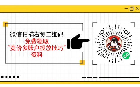 竞价推广的基本流程，竞价推广从开户到优化的全流程解析