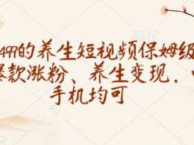 二手车短视频运营方案总结，如何制定最合适的运营方案