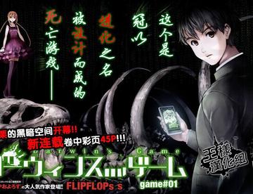 达尔文游戏漫画结局最终对决与剧情大揭秘，达尔文游戏漫画大结局解析角色命运与结局走向