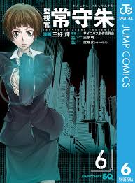 心理测量者中的科技控制与社会自由，心理测量者如何通过科技控制与社会自由的冲突展开故事？