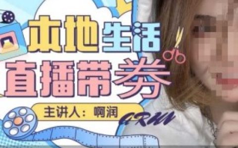 团购达人直播佣金比例分析，了解佣金计算方式