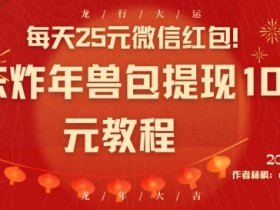 微信红包封面如何与流行文化结合设计,结合流行文化元素设计吸引人的微信红包封面