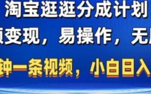 淘宝逛逛视频不通过还能看到吗？被拒绝的后果