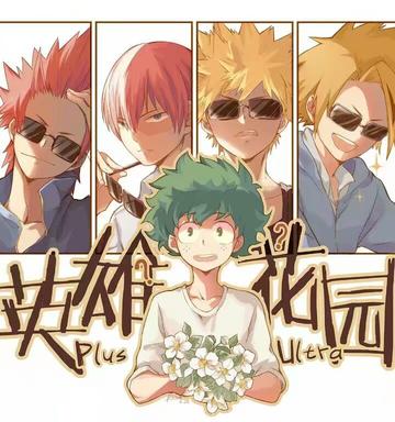 我的英雄学院为何在2023年再次上架,上架背后的官方决策与公众反应