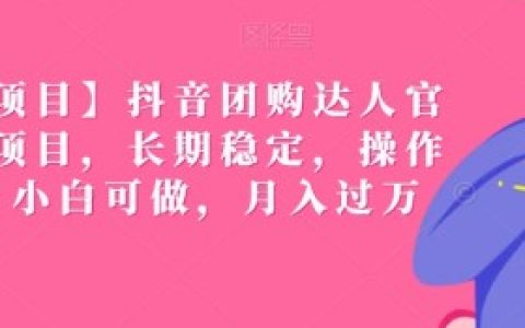 团购达人直播间怎么设置？直播间设置的详细指南