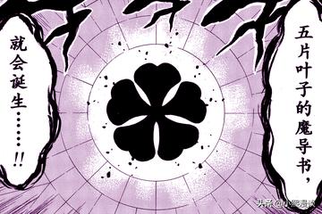 黑色五叶草夜见与阿斯塔的牺牲夜见牺牲自我救阿斯塔的感人瞬间,回顾夜见如何为阿斯塔做出牺牲