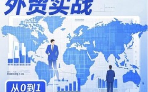 外贸小白如何选择外贸发展方向，外贸小白选择外贸发展方向的基本方法