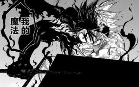 黑色五叶草夜见与阿斯塔的牺牲夜见牺牲自我救阿斯塔的感人瞬间，回顾夜见如何为阿斯塔做出牺牲