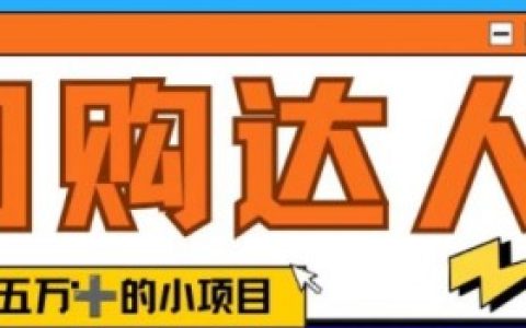 团购达人直播如何提高订单转化？提高转化率的技巧