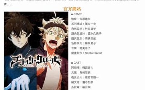 黑色五叶草实力排行最新黑色五叶草中的角色实力排名，更新最新的角色实力排行榜