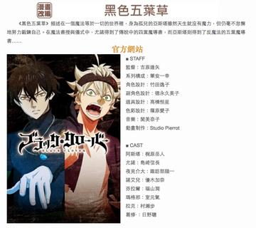 黑色五叶草实力排行最新黑色五叶草中的角色实力排名，更新最新的角色实力排行榜