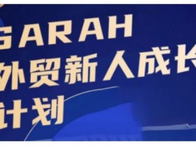 外贸小白如何选品,外贸小白选品的基本原则与策略