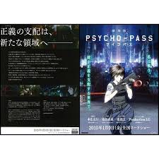 心理测量者第一季的反乌托邦社会结构分析,心理测量者第一季中的反乌托邦社会结构与现实对照