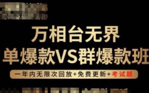 万相台无界如何通过调整预算提高广告效果，调整预算优化广告效果提升万相台无界投放