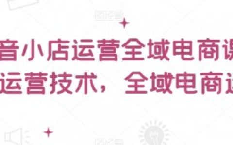 全域电商如何实现跨境电商业务发展，全域电商跨境电商的发展与运营策略