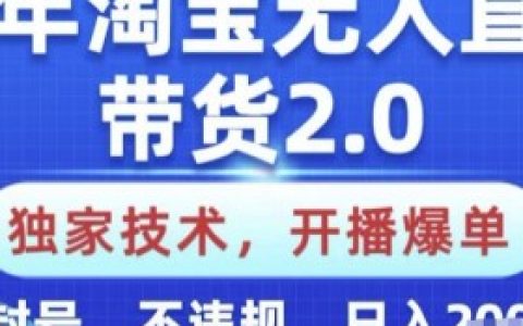 淘宝无人直播合法吗？关于法律合规的解答