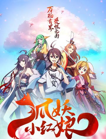 狐妖小红娘涂山红红cos服设计灵感分享，了解狐妖小红娘涂山红红cos服的设计灵感与创意