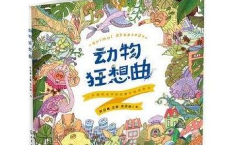 动物狂想曲漫画解说梅隆，这位角色如何影响整体剧情