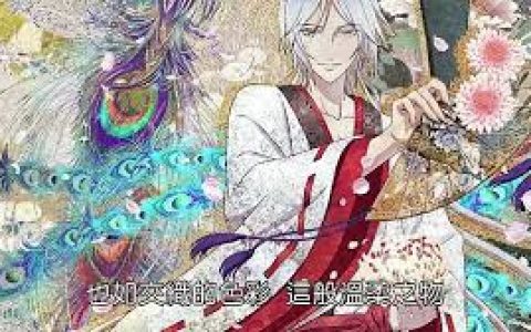 《百千家的妖怪王子中的家庭与归属感》血缘与选择的关系，分析《百千家的妖怪王子》中家庭与归属感的主题，血缘与选择的交织