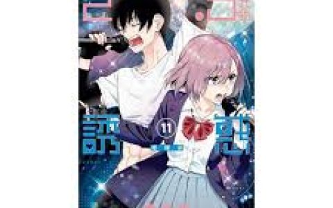 《2.5次元的诱惑》漫画的爱情主线分析，解读《2.5次元的诱惑》漫画中的爱情主线与人物关系