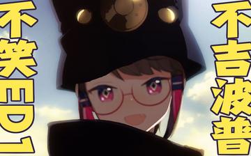 不吉波普不笑的戏剧冲突如何通过戏剧性的冲突展现人物的极限选择？不吉波普不笑冲突升级角色间的冲突如何成为推动剧情的核心