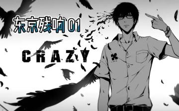 东京残响高燃剪辑精选,绝不能错过的动人时刻