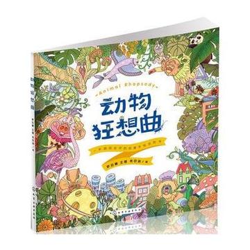 动物狂想曲第三季兔子与狼的情感冲突，深入分析他们的最终决策