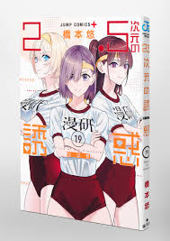 《2.5次元的诱惑》第二季完整版全集播放地址，完整版《2.5次元的诱惑》第二季何时上线？