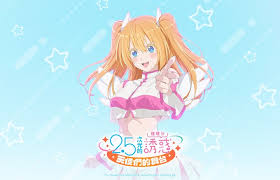 《2.5次元的诱惑》第二季的剧情深度与角色演绎,预测《2.5次元的诱惑》第二季将如何深化剧情与角色发展