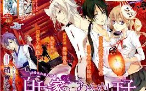 《百千家的妖怪王子中的牺牲精神》无私的爱与自我放弃的故事，分析《百千家的妖怪王子》中的牺牲精神，角色如何为了他人放弃自我