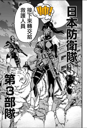 怪兽8号怪兽战力榜单,排行怪兽8号漫画中怪兽的战力与能力