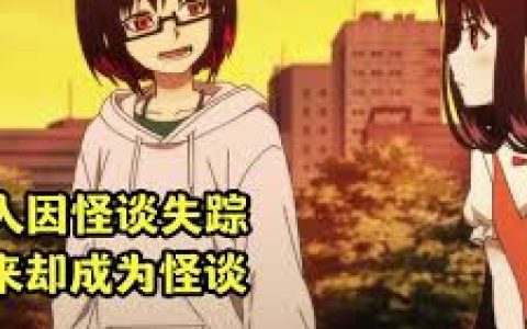 怪异少女神隐漫画免费阅读，免费阅读《怪异少女神隐》漫画的途径