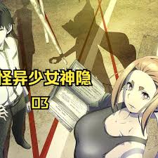 怪异少女神隐漫画下拉式,漫画下拉式版本的阅读体验与优势