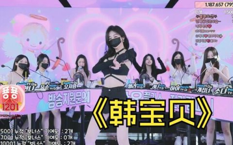 BJ韩国女团热舞第一季最难忘的舞蹈表演，回顾BJ韩国女团热舞第一季，哪些舞蹈表演最让人难忘？
