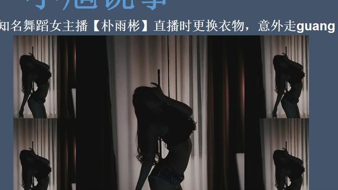 cc小燃燃舞蹈完整版在线观看，原声同步高清不卡