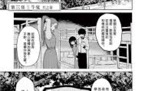 怪异与少女与神隐结局，大结局全解析关键时刻的揭示