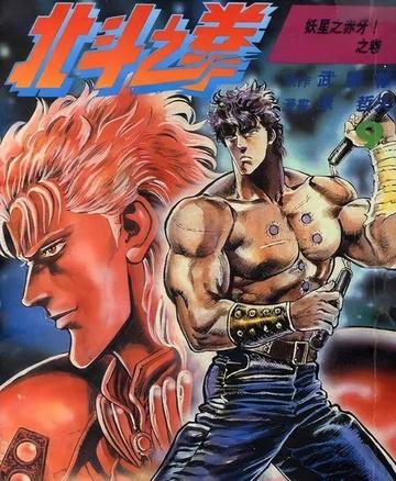 格斗实况1-200集已完结漫画,漫画1-200集全程回顾,精彩绝伦