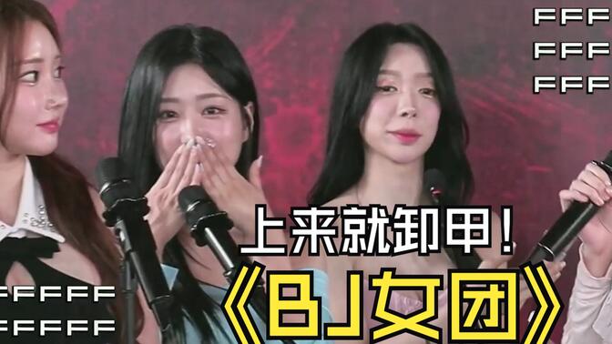 jinricp主持人韩珍珠资料整理,她的出镜风格与粉丝互动一览