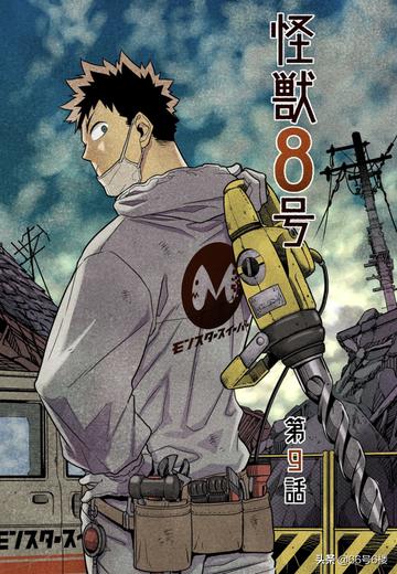 怪兽8号漫画书125,探讨怪兽8号漫画第125话的剧情与人物发展