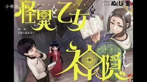 怪异少女与神隐第一话，第一话的悬念设置与剧情起伏