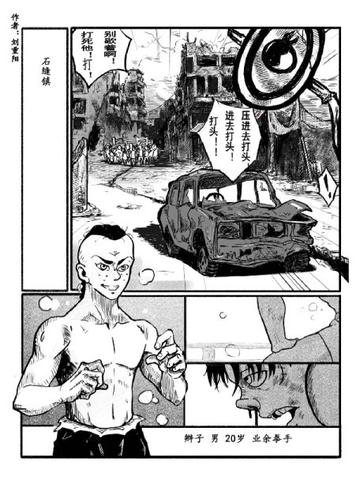 格斗实况漫画原作,漫画原作与动漫版的区别与精彩之处