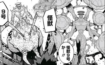 怪兽8号漫画剧透,深度剧透怪兽8号漫画中的重大情节与人物转折