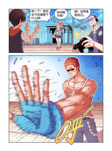 格斗实况第二季漫画解说全集,深度解读第二季漫画中的战斗与剧情