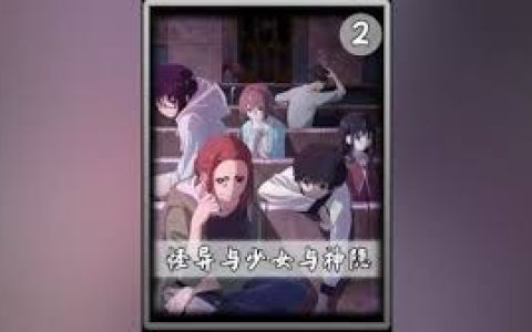 怪异少女与神隐完整版，完整版《怪异少女与神隐》在线播放指南