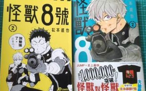 怪兽8号漫画解说全集超燃剪辑，解锁怪兽8号漫画最激烈的战斗片段