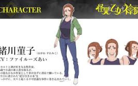 怪异与少女与神隐第2集，深入分析第二集中的转折与关键事件