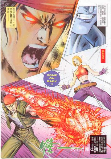 实况格斗漫画解说，漫画解说中展现的精彩战斗与剧情解析