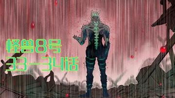 怪兽8号手办正版1比1,探索1比1复刻的怪兽8号手办的精致度