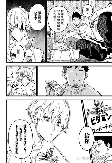 怪兽8号109话解说，深度解析怪兽8号漫画第109话的剧情与意义