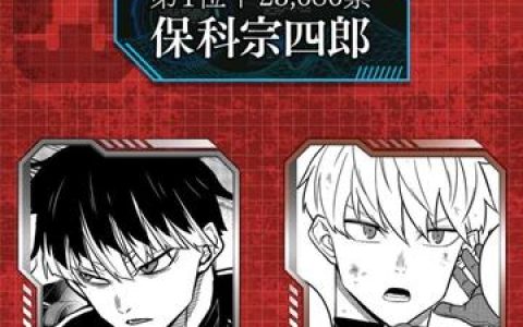 怪兽8号漫画中的团队协作，分析怪兽8号漫画中团队协作的关键性与重要性